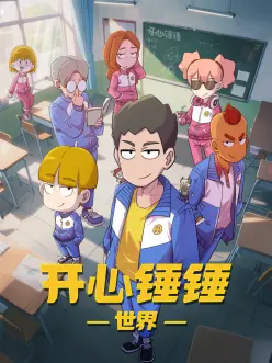 青春奇幻动漫《雨巷少年》全集在线观看