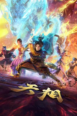 动漫新番手绘背景回归趋势分析